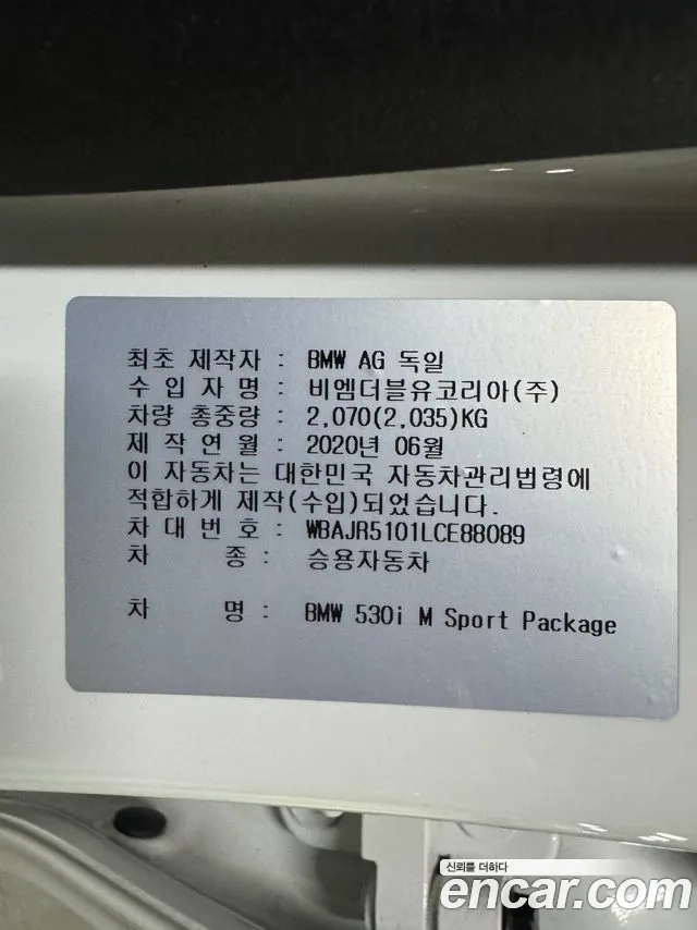 BMW 5 Series (G30) id 2864586 из Кореи 12