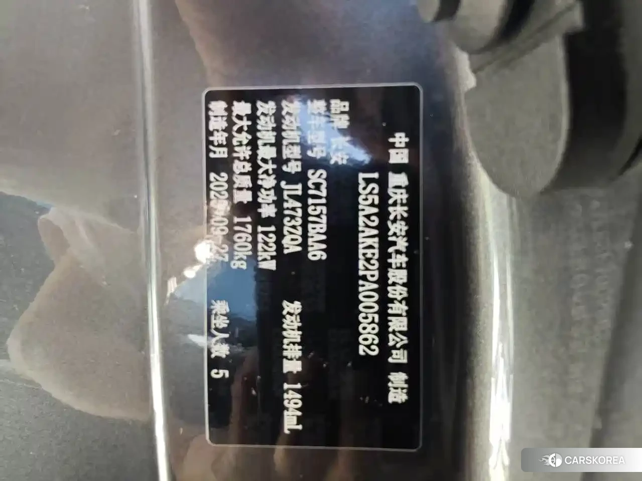 Chang'an Yida 2024 Silver/gray из Китая, фото 3