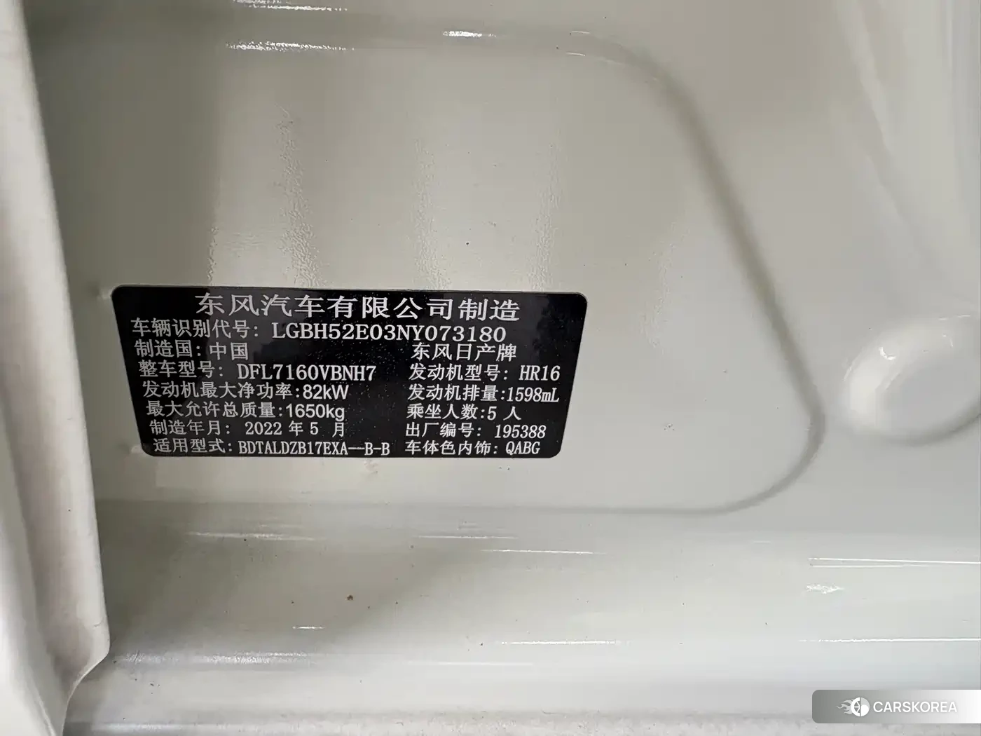 Nissan Sylphy id 4553962 из Китая 8