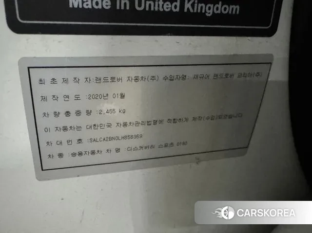 Land Rover Discovery Sports 2nd Generation id 3454388 из Кореи 12