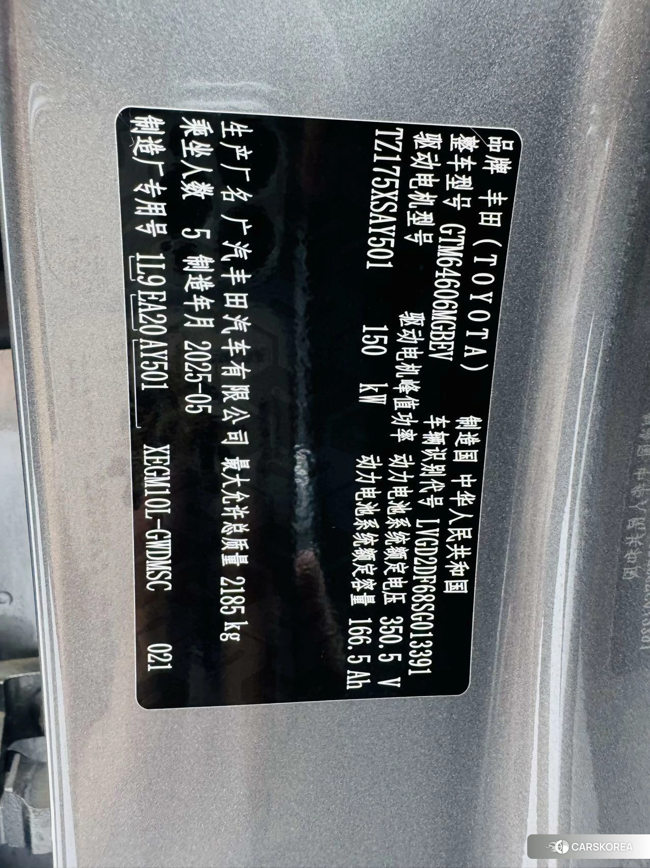 Toyota bZ3X id 4514888 из Китая 7