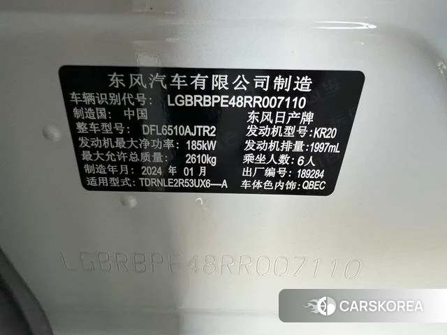 Nissan Exploring the land id 4258931 из Китая 12