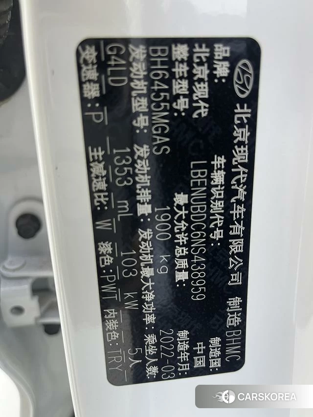 Hyundai ix35 id 4333746 из Китая 8
