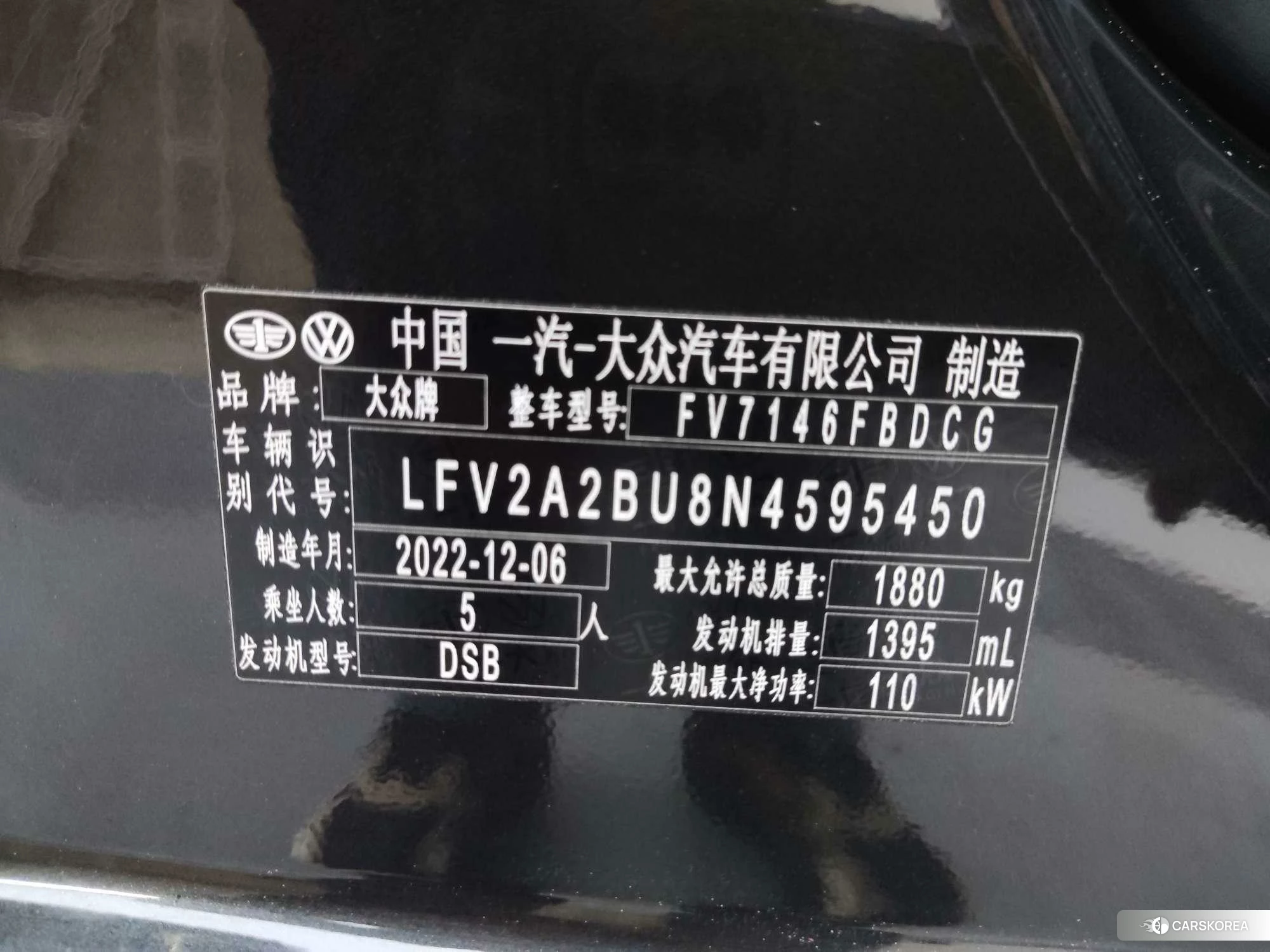 Volkswagen Sagitar id 4473540 из Китая 9