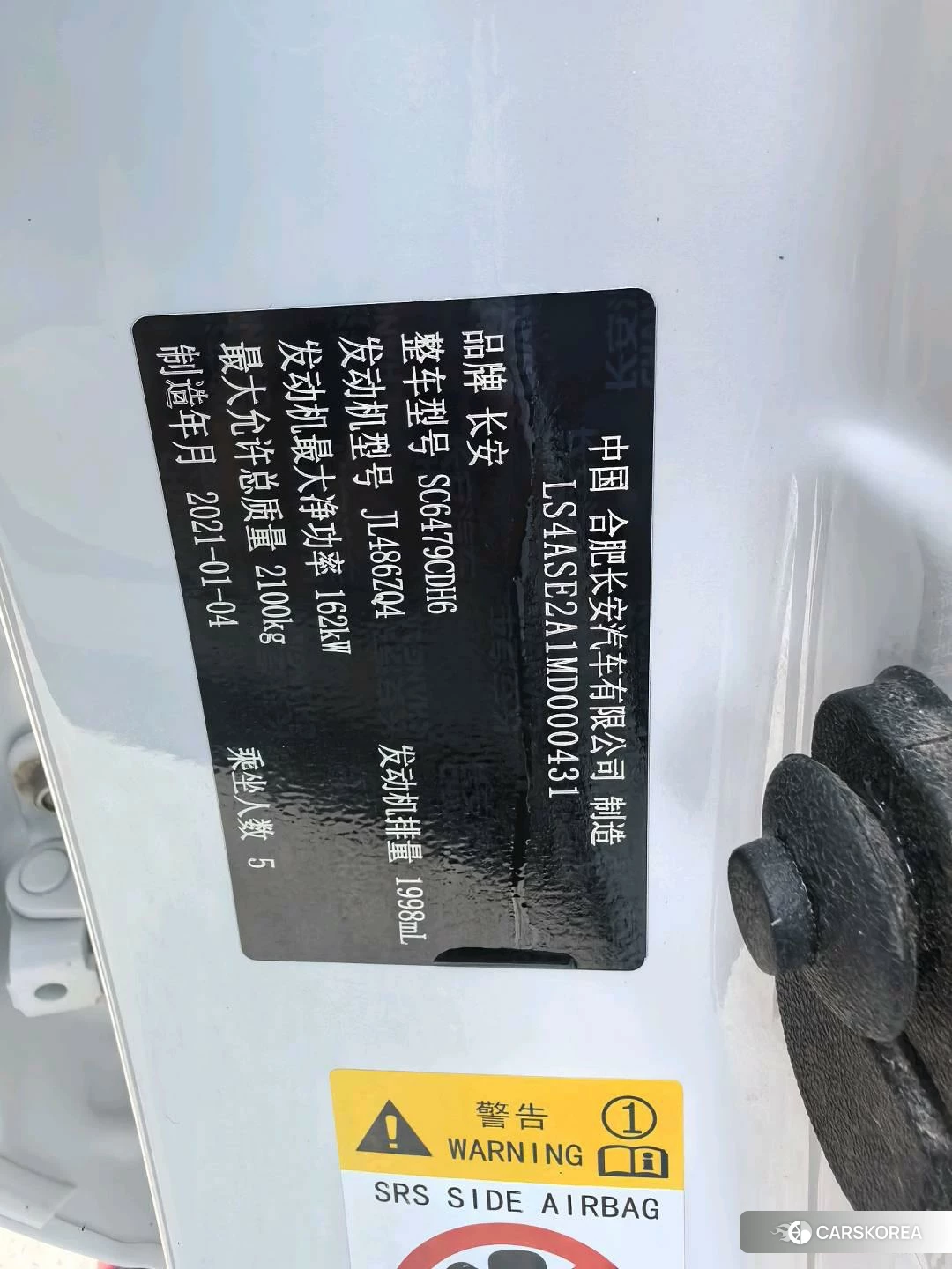 Chang'an CS75 PLUS id 4453098 из Китая 12