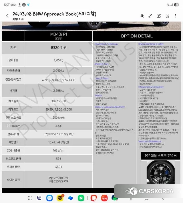 BMW 3 Series (G20) 2024 Зеленый из Кореи, фото 2