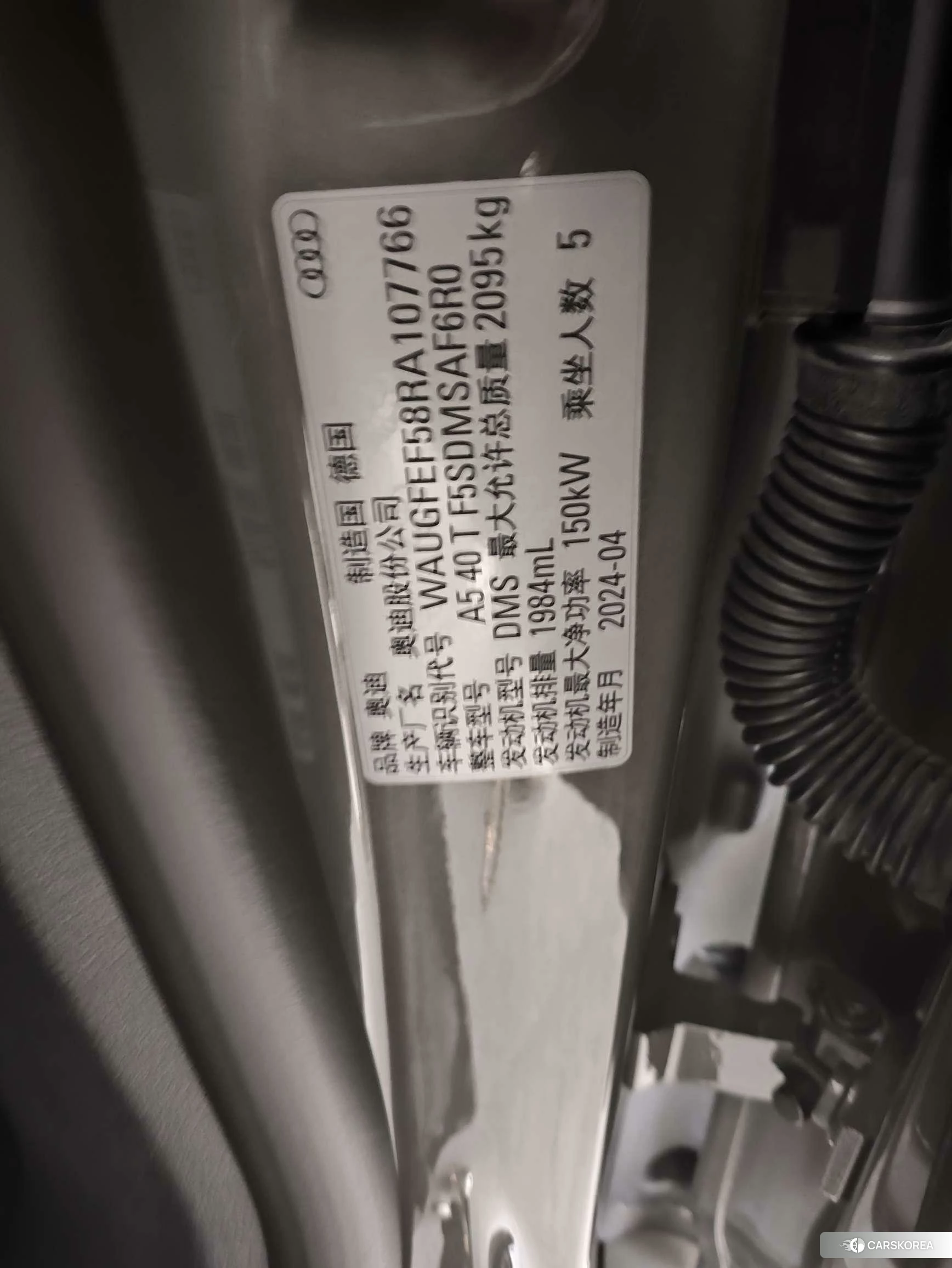 Audi A5 id 4453976 из Китая 12