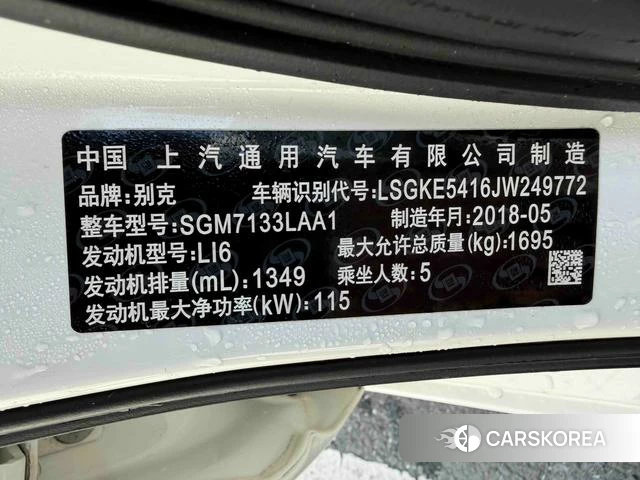Buick Yinglang 2018 Белый из Китая, фото 5