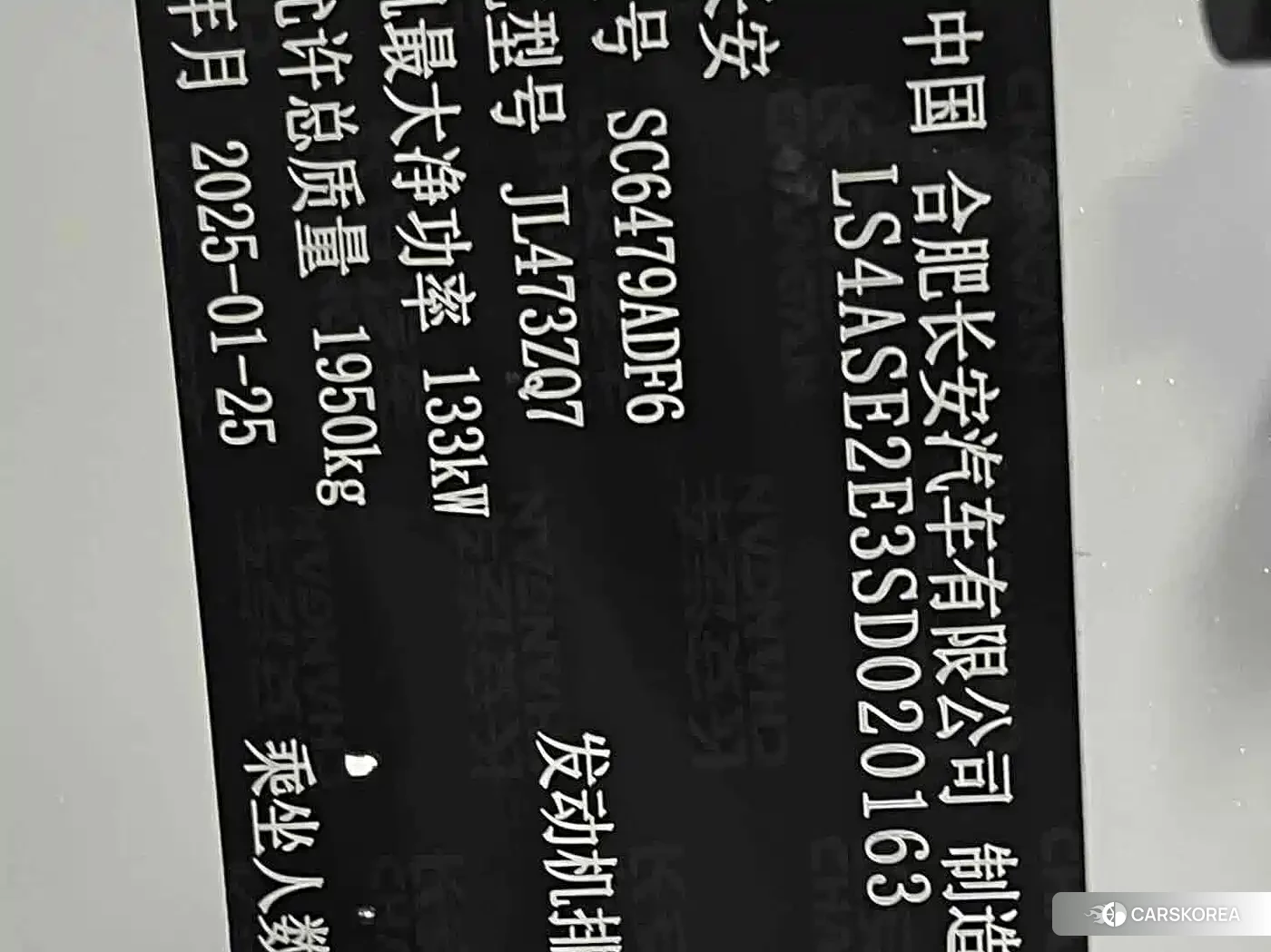 Chang'an CS75PLUS 2025 Белый из Китая, фото 3