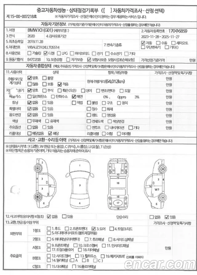 BMW X3 (G01) 2019 Белый из Кореи, фото 2