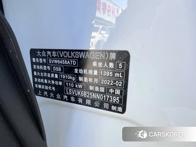 Volkswagen Tharu id 4387485 из Китая 12