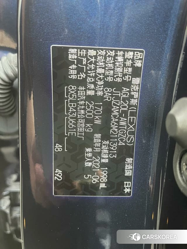 Lexus RX id 4353820 из Китая 10