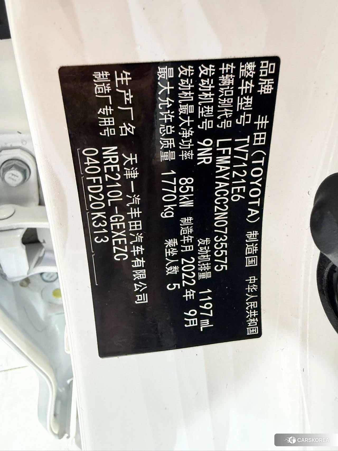 Toyota Corolla id 4461296 из Китая 12