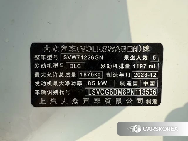 Volkswagen Lingdu id 4260009 из Китая 8