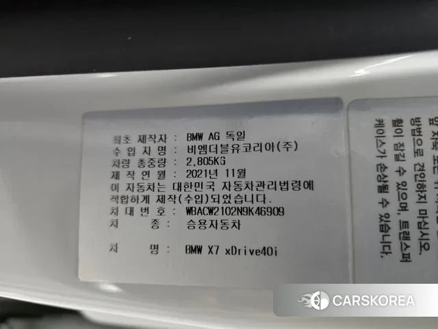 BMW X7 (G07) id 3371006 из Кореи 12