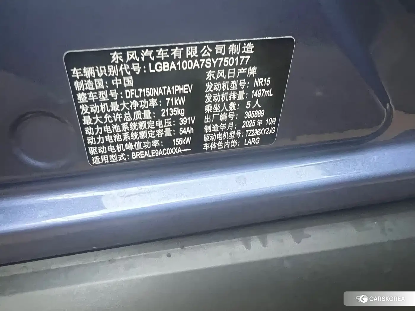 Nissan N6 id 4515486 из Китая 12