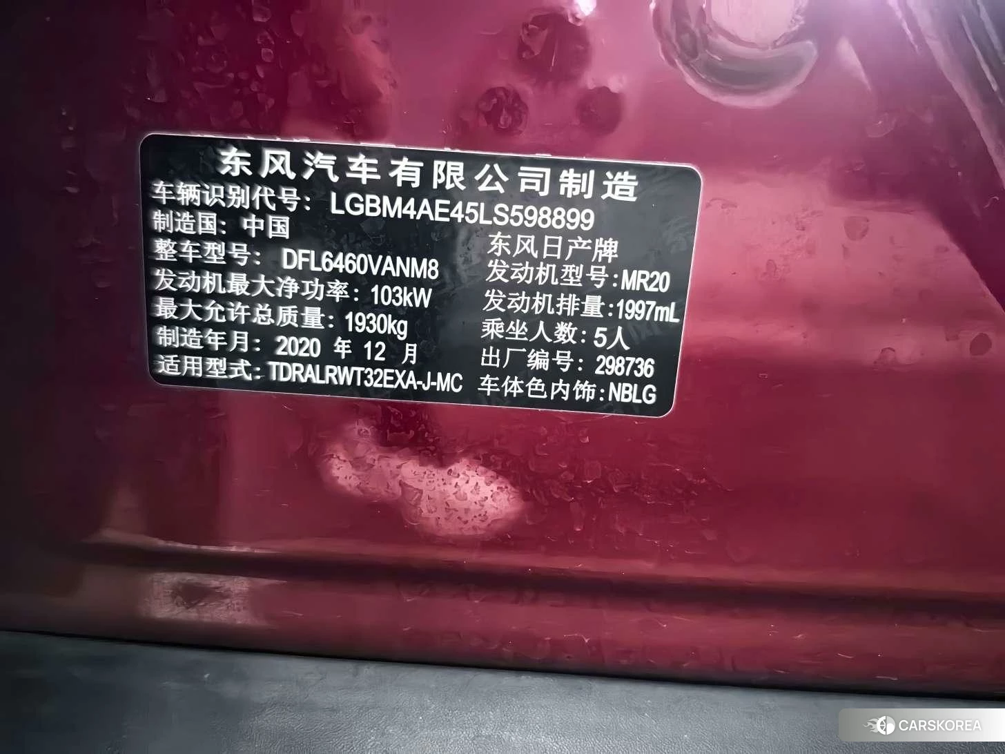 Nissan Qijun 2020 Красный из Китая, фото 6