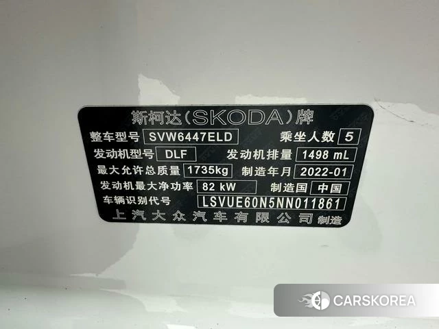 Skoda Komick id 4380569 из Китая 12