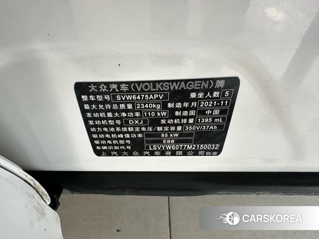 Volkswagen Tiguan L PHEV id 4272025 из Китая 7