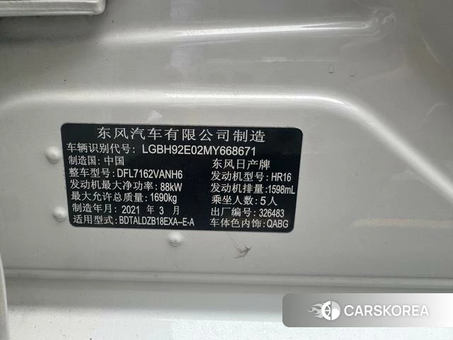 Nissan Xuan Yi 2021 Белый из Китая, фото 2