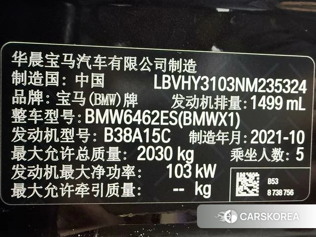 BMW X1 2021 Коричневый из Китая, фото 2