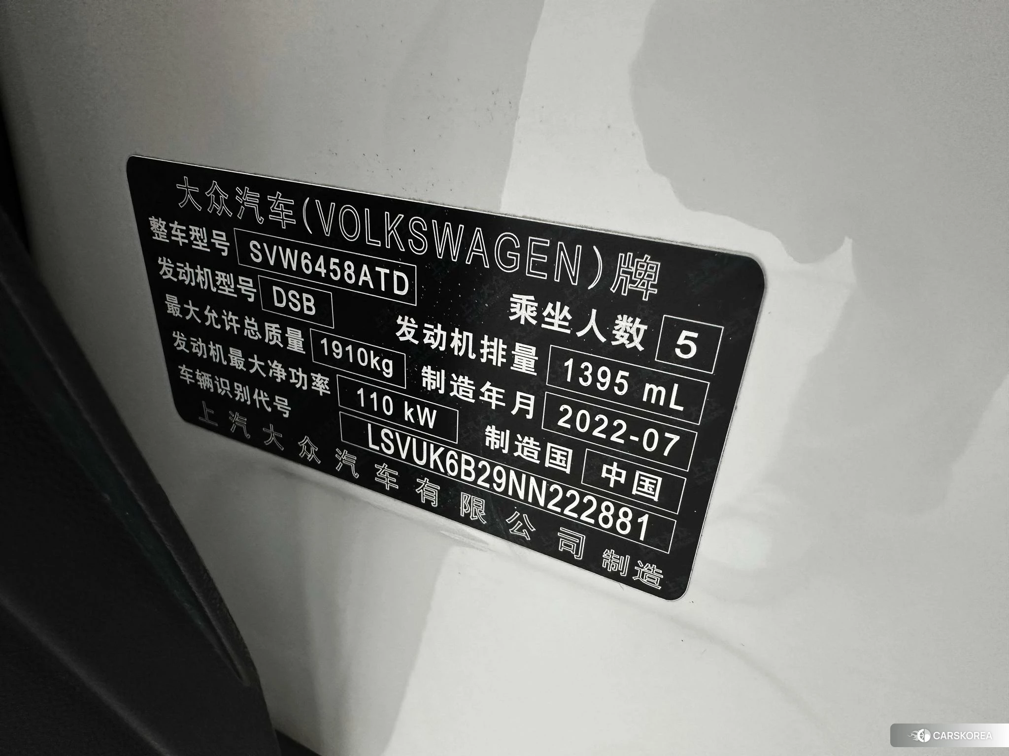 Volkswagen Tharu id 4514836 из Китая 12