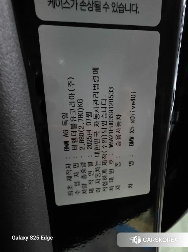 BMW X5 (G05) id 3823689 из Кореи 11