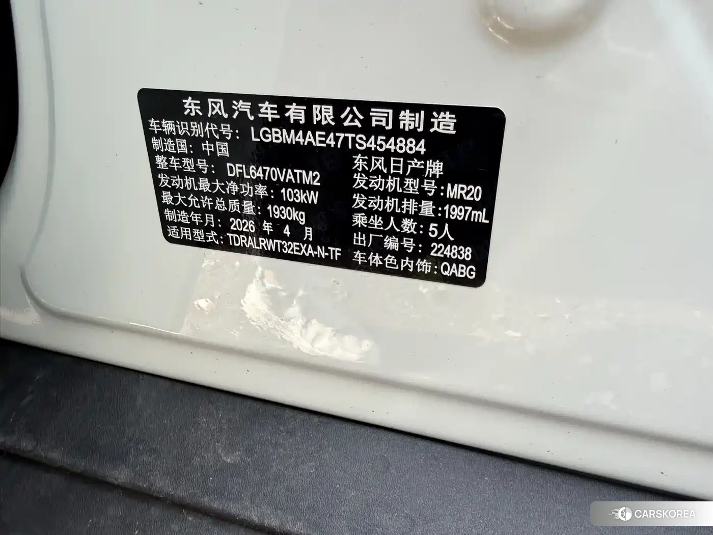 Nissan Qijun 2026 Белый из Китая, фото 3