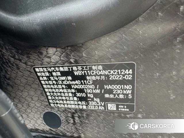 BMW iX id 4393880 из Китая 11
