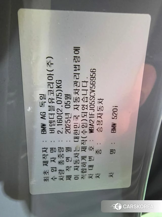 BMW 5 Series (G60) id 3981975 из Кореи 12