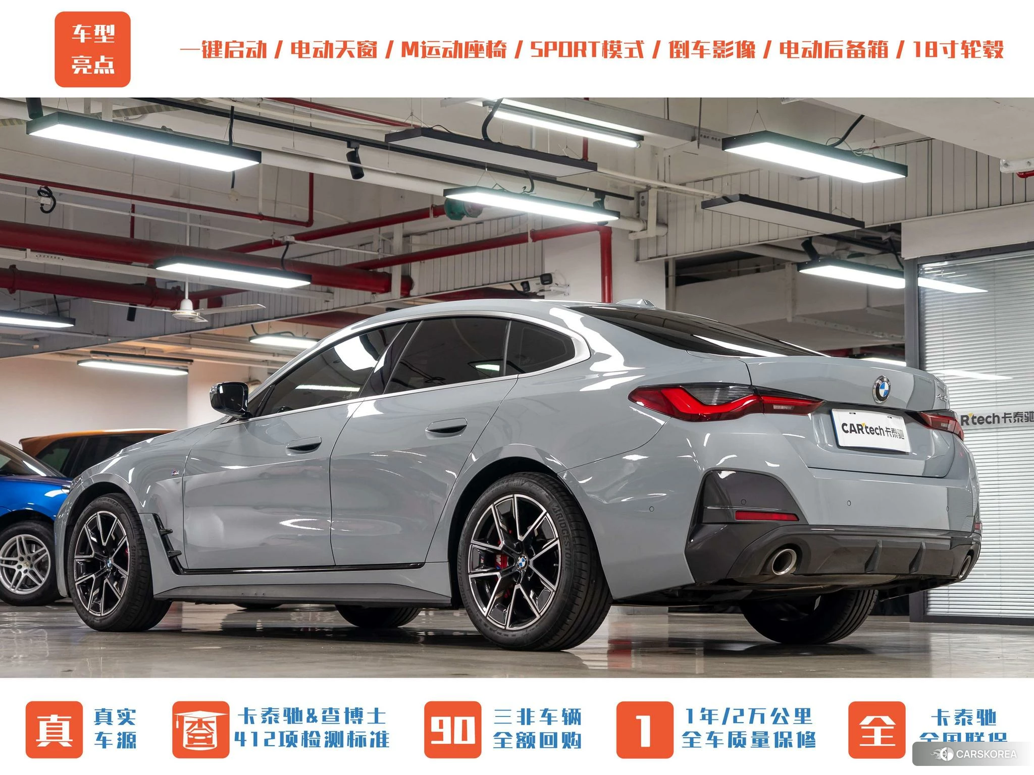BMW 4 series id 4426840 из Китая 12