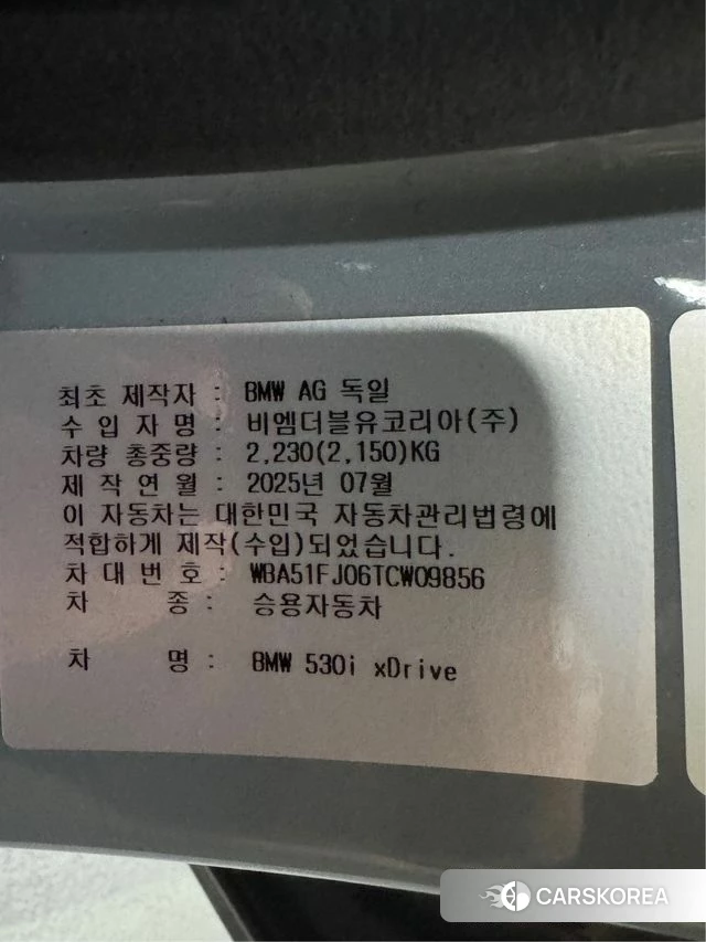 BMW 5 Series (G60) id 4523033 из Кореи 12