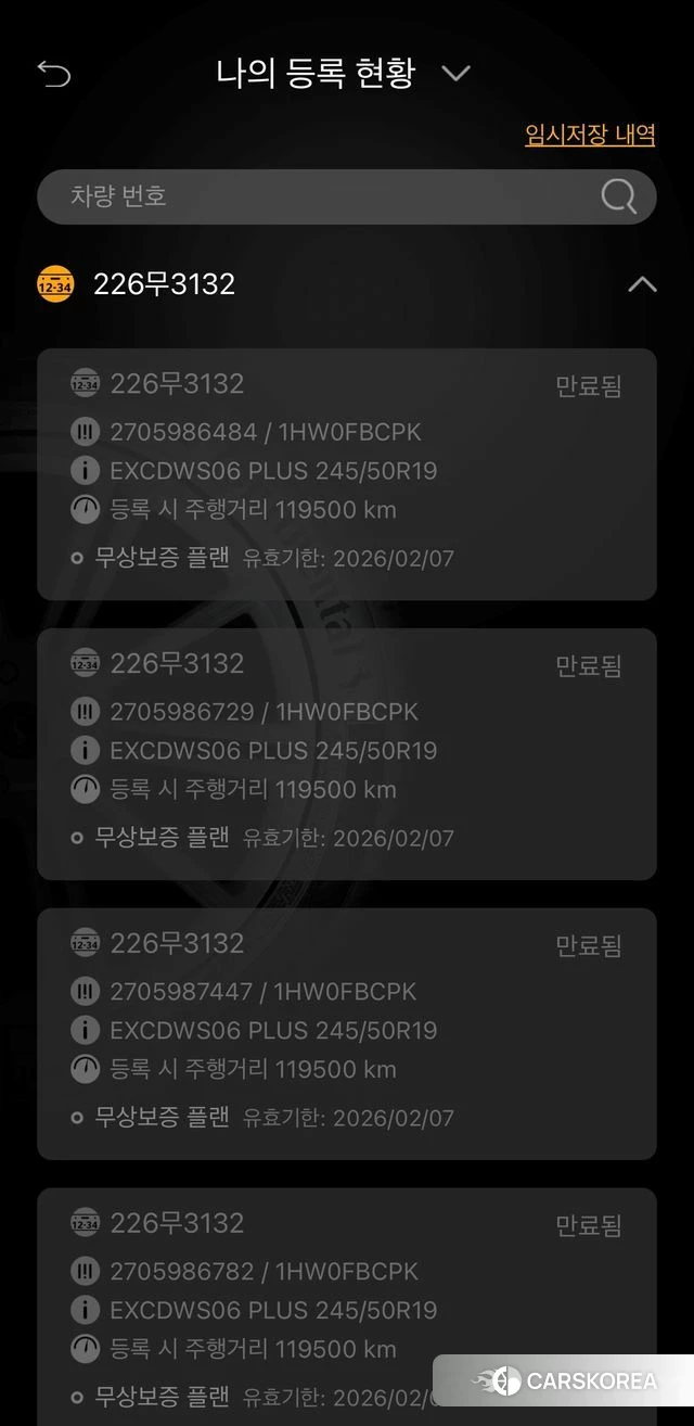 BMW X3 (G01) id 3801661 из Кореи 12