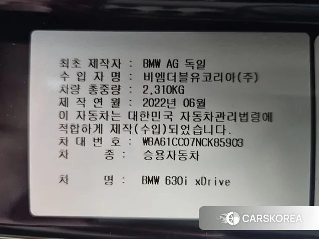 BMW 6 Series GT (G32) id 2939619 из Кореи 7