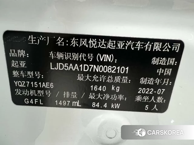 Kia Proud run id 4314180 из Китая 8