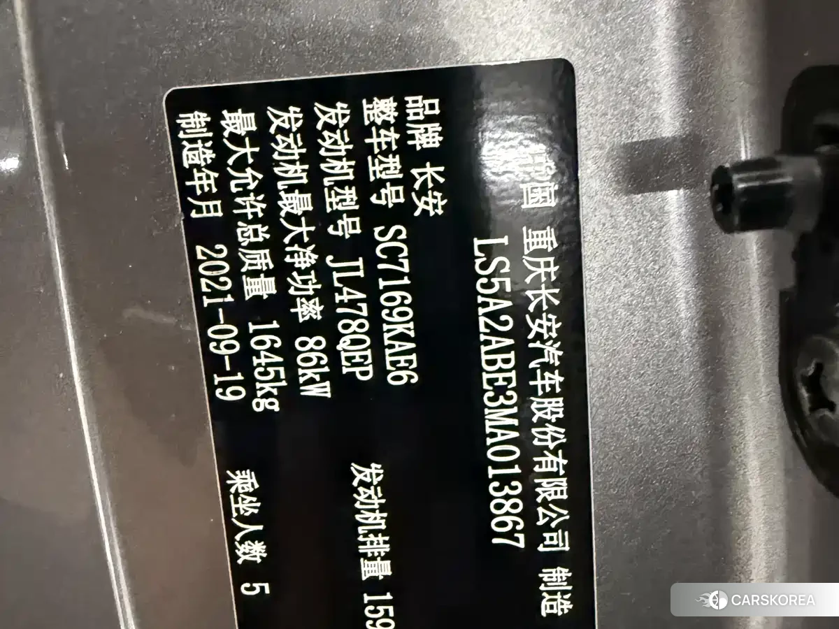 Chang'an Yidong 2021 Silver/gray из Китая, фото 5