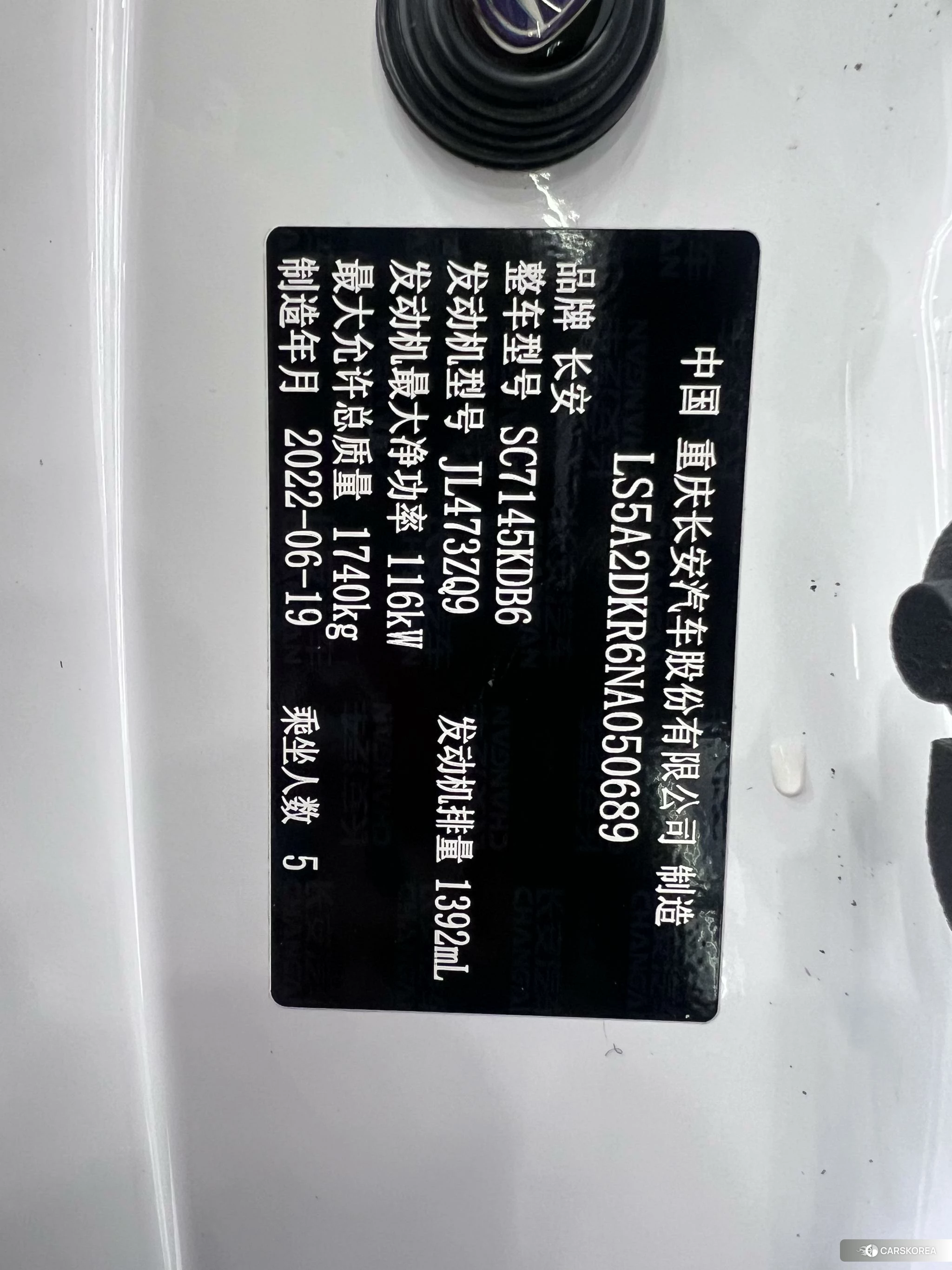 Chang'an Yidong id 4407198 из Китая 12
