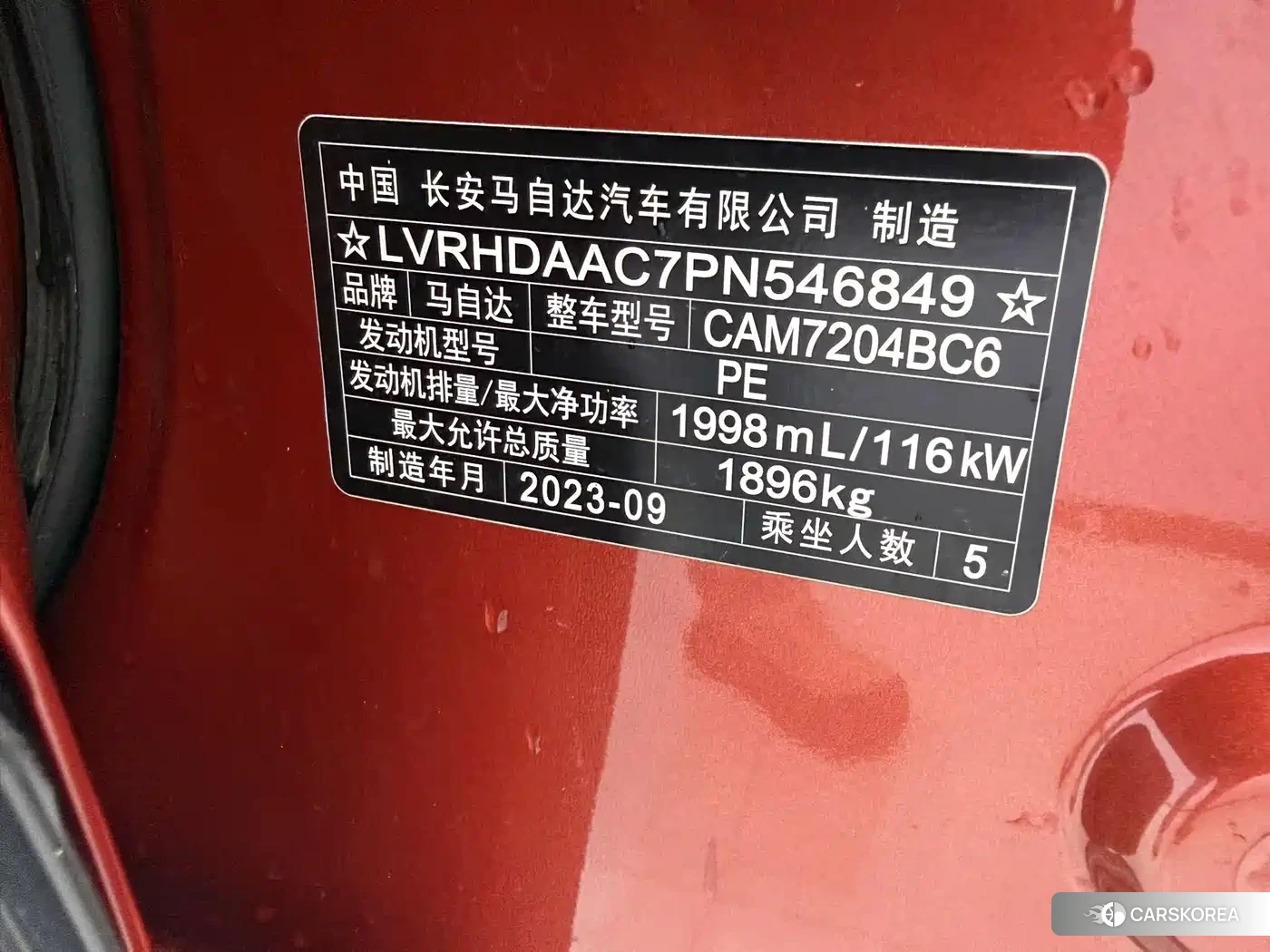 Mazda CX-30 id 4629570 из Китая 13