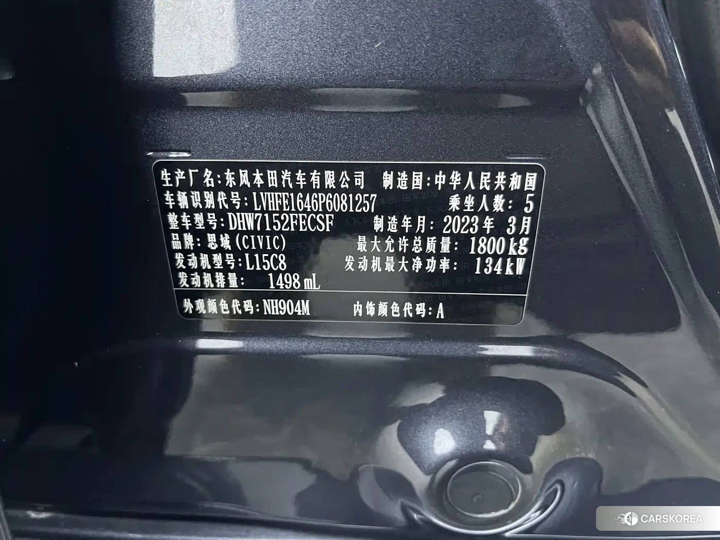 Honda Civic id 4570340 из Китая 12