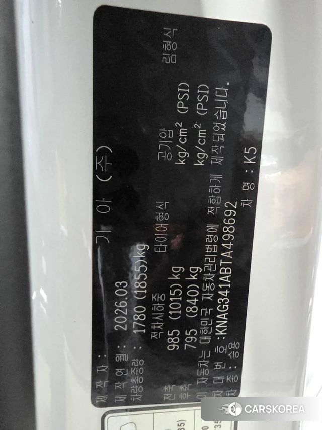 Kia The New K5 3rd generation id 4367570 из Кореи 11