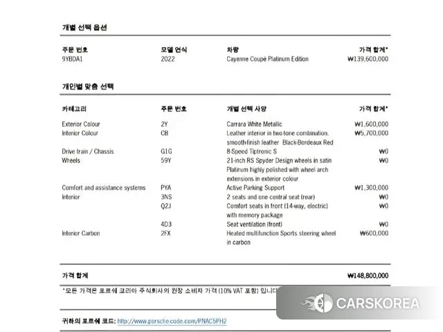 Porsche Cayenne (PO536) id 3425838 из Кореи 12