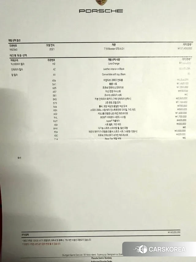 Porsche 718 Boxster id 3695734 из Кореи 9
