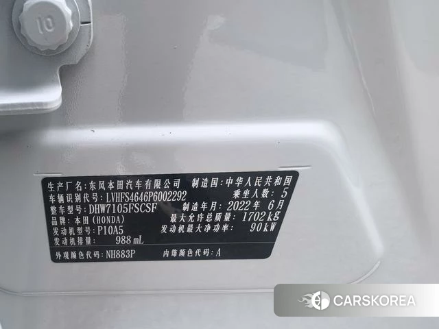 Honda Enjoy domain id 4207845 из Китая 12
