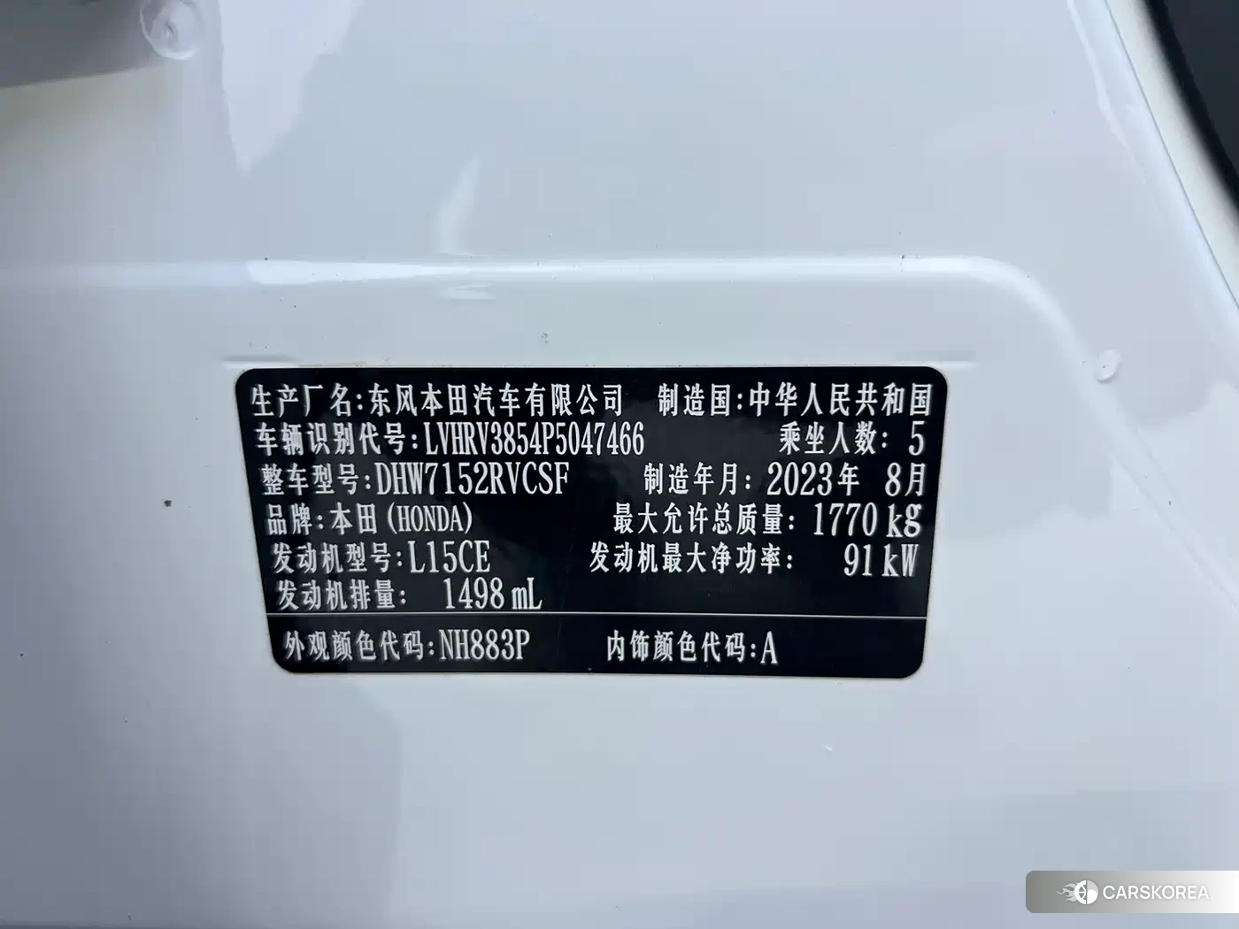 Honda XR-V id 4617127 из Китая 12