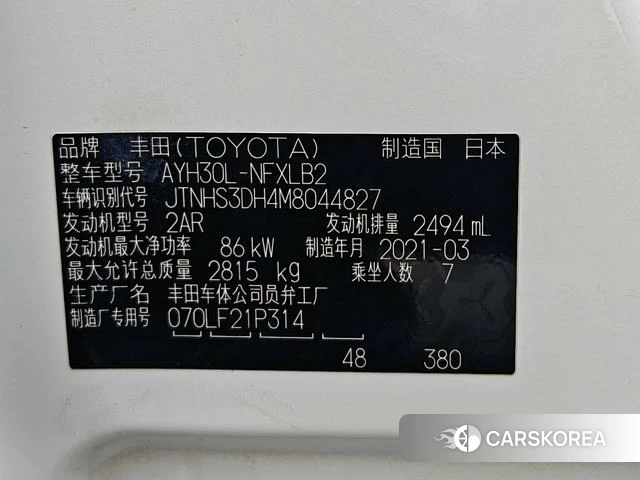 Toyota Wilfa 2021 Белый из Китая, фото 6