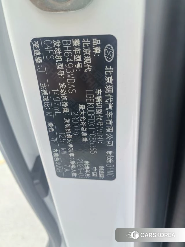 Hyundai Kustu id 4374606 из Китая 12