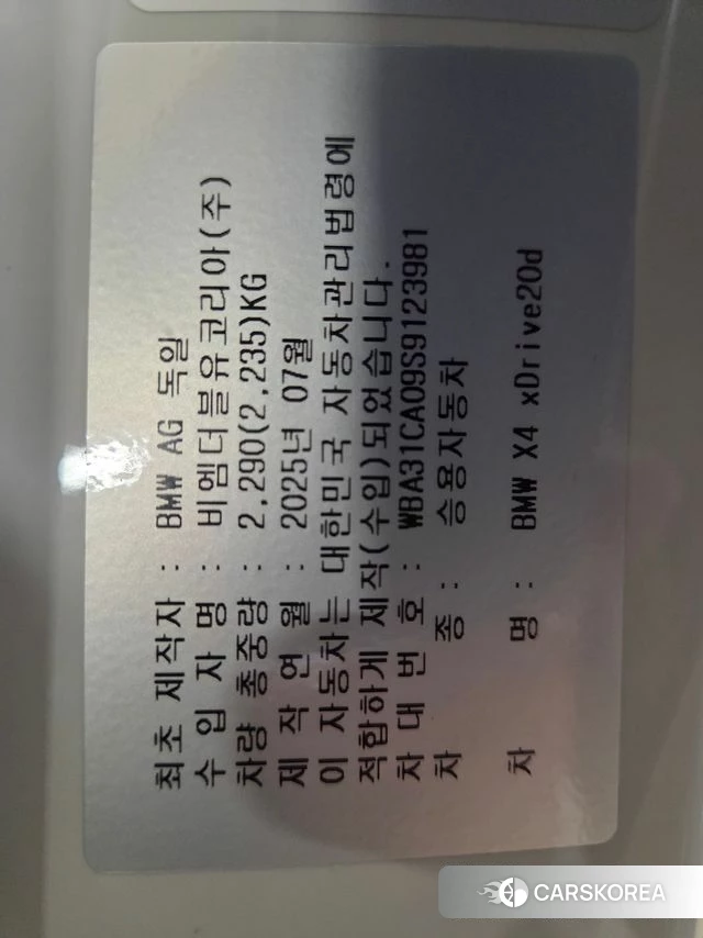 BMW X4 (G02) 2025 Белый из Кореи, фото 2