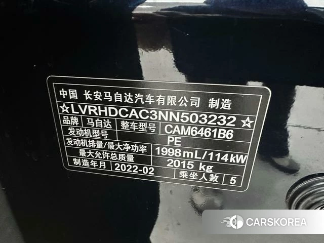 Mazda CX-5 id 4263402 из Китая 12
