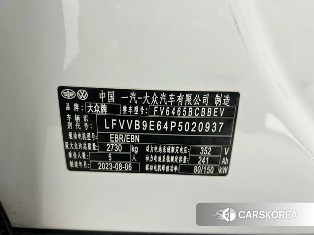 Volkswagen ID.4 CROZZ 2024 Белый из Китая, фото 4