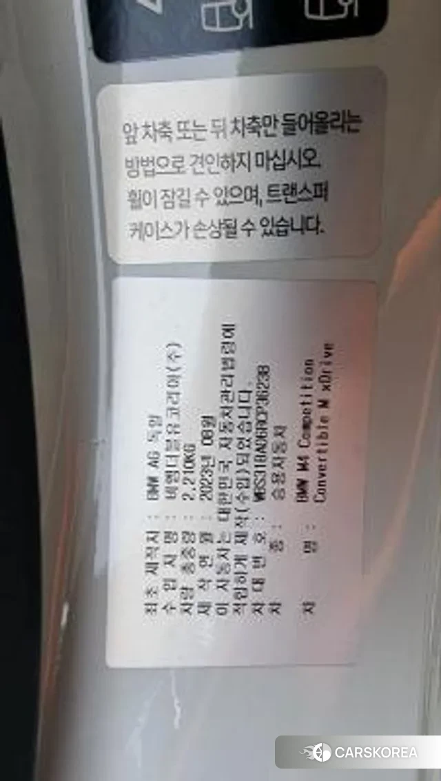 BMW M4 (G82) 2023 Белый из Кореи, фото 3